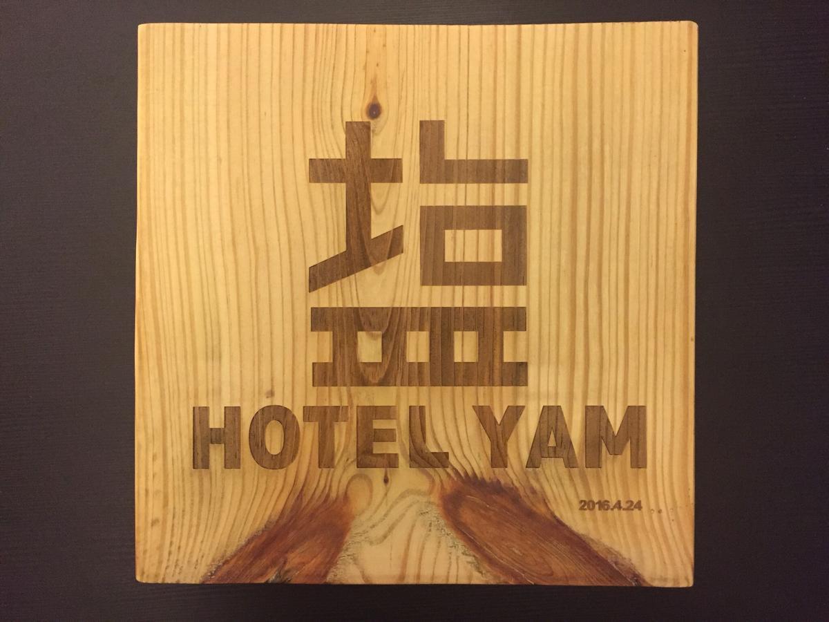 גאושיונג Hotel Yam מראה חיצוני תמונה